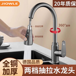 All-Copper Hot and Cold Pull-Out Faucet, Telescopic and Rotating, for Kitchen Sink, Special for Dishwashing, Splash-Proof, Household Use