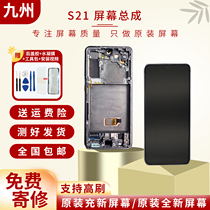 Suitable for Samsung S21 screen assembly original disassembly and original G9910 repair and replacement straight-face framed inner and outer integration