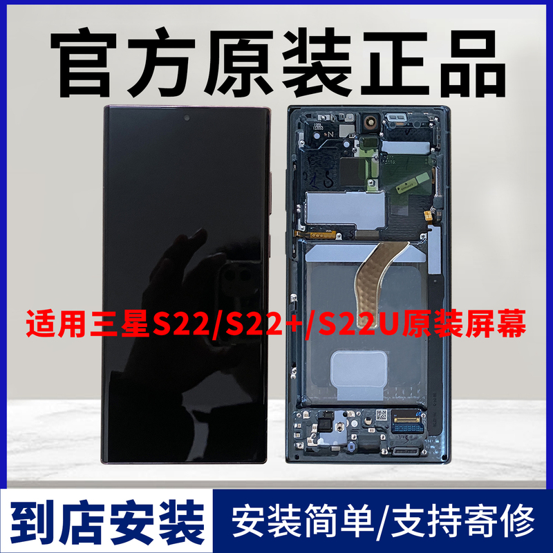 Suitable for Samsung S22 S22+ S22Ultra Original Disassembled S9010S9060S9080 Screen Assembly with Frame