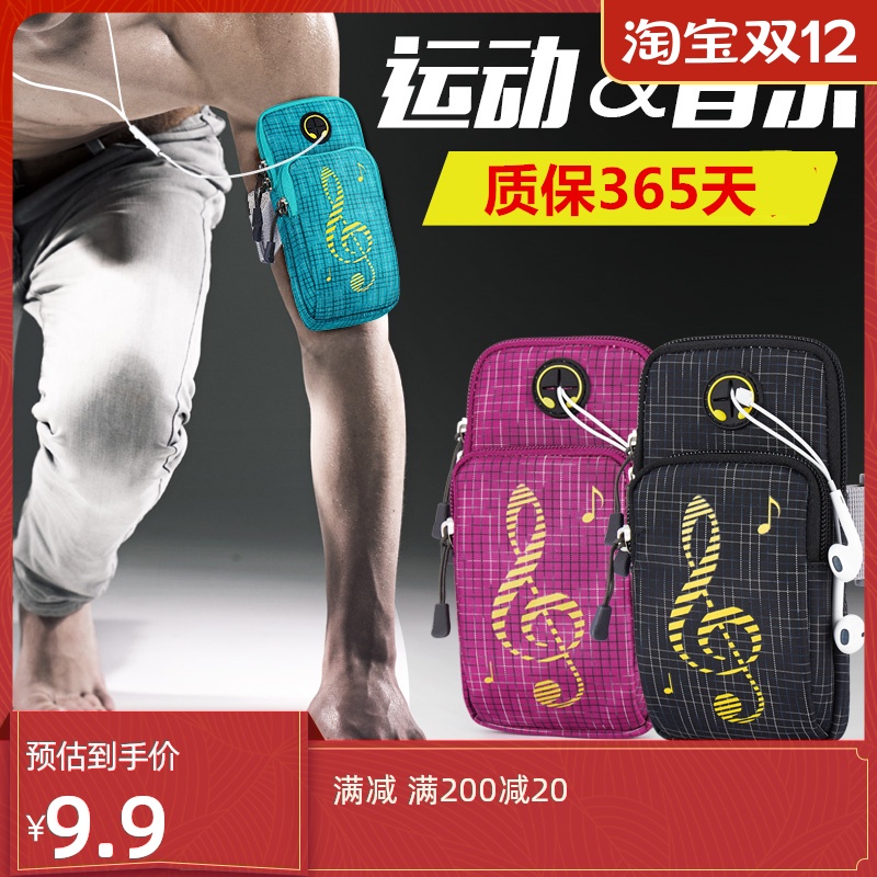 Clearance) running mobile phone arm sleeve fitness outdoor equipment Apple mobile phone bag arm bag Sports mobile phone arm sleeve