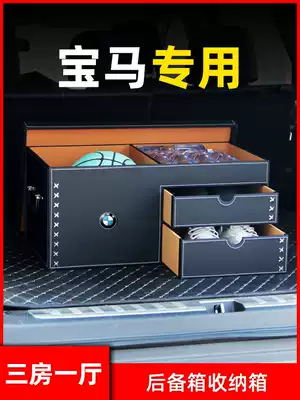 BMW trunk storage box 5 Series 7 series X1X3X4X5X6 storage box finishing storage box interior decoration supplies