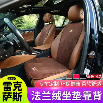 Lexus rx300 cushion nx200t es300h ux260h ct200h rx270 seat cover monolithic