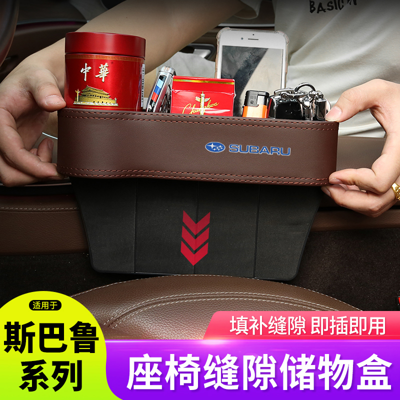 Speed Bully Forest Man Xv Proud Tiger Car On-board Mobile Phone Containing Box Multifunction Seat Clip Slit Storage Box