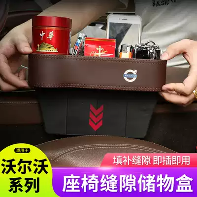 VolvoXC60 S60L V40 XC90 S90 car storage box seat split trim decoration interior supplies