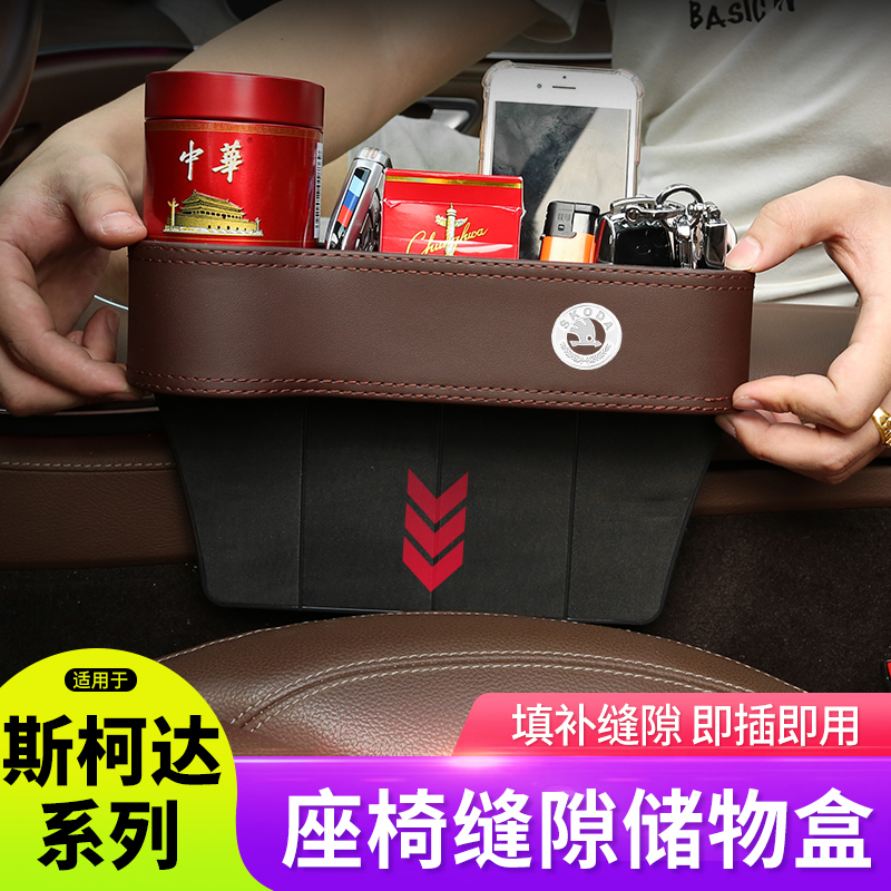 Skoda Kirdyak Car Multifunction On-board Storage Box Cashier Bag Seat Clip Slit Containing Box