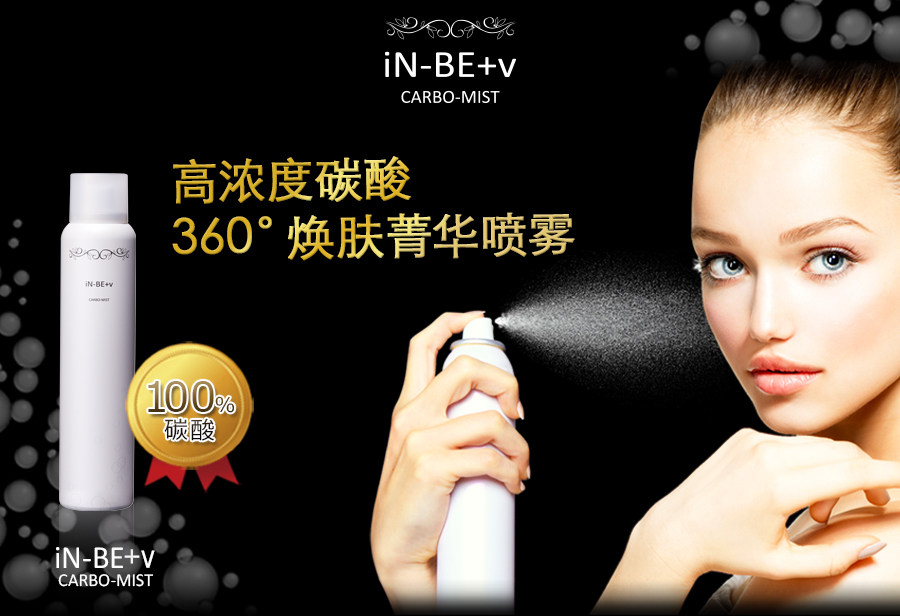 Usd 102 32 Xu Luer Recommends Anti Aging Secret Japan In Be V High Concentration Carbonate 360 Yuhua Spray Carbo M Wholesale From China Online Shopping Buy Asian Products Online From The Best Shoping Agent