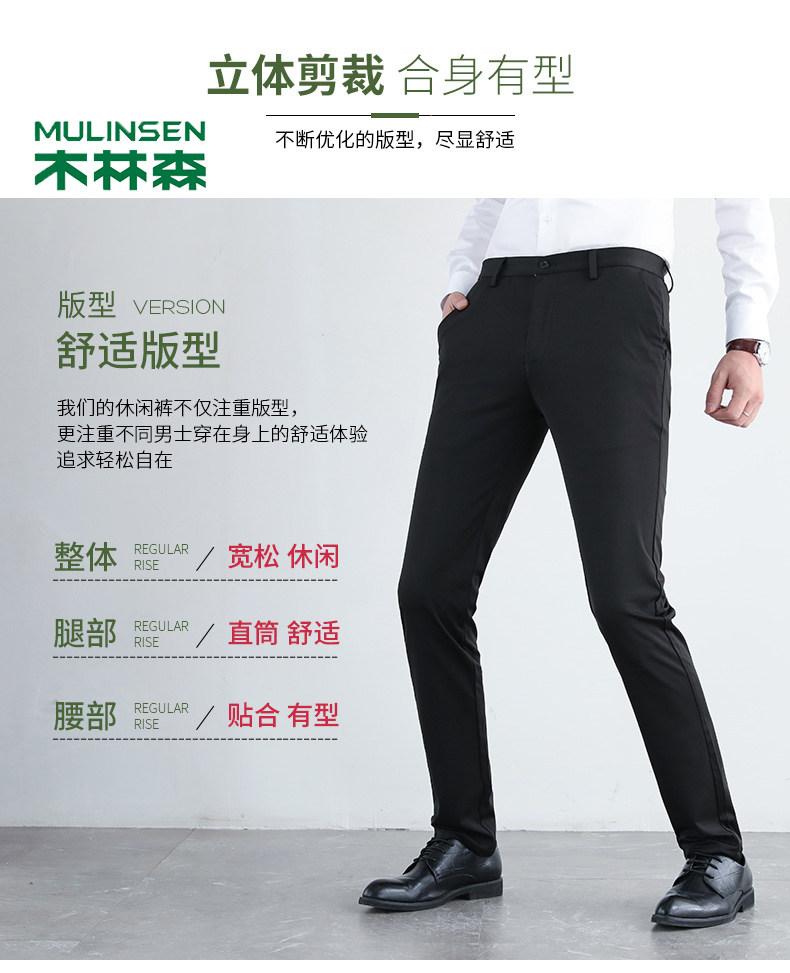 木林森 男士弹力修身 商务休闲裤 图5