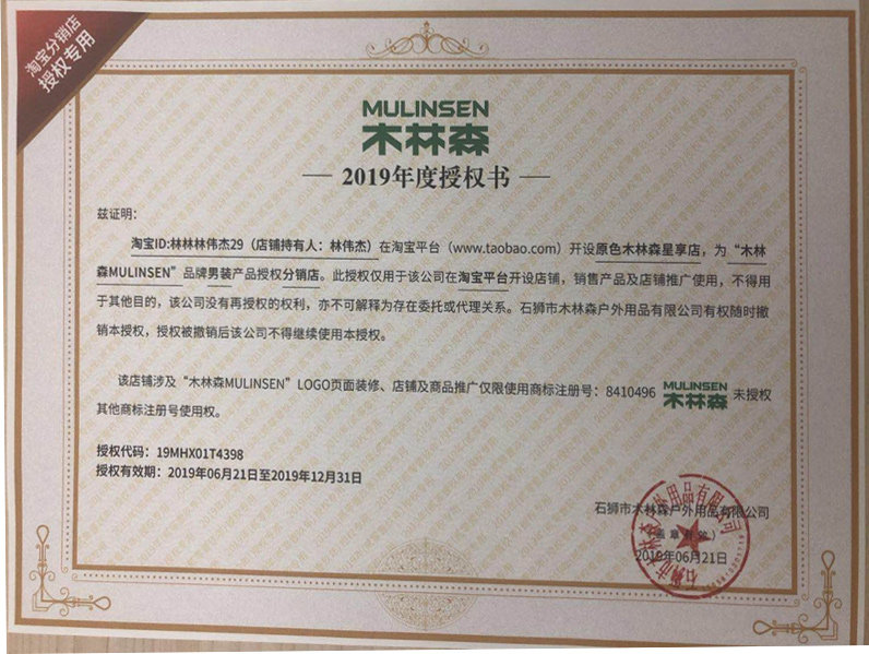 木林森 男士弹力修身 商务休闲裤 图13