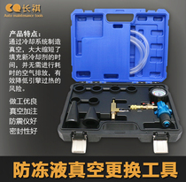 Full-model high-quality vacuum exhaust-free antifreeze filler replacement tool water tank coolant changer