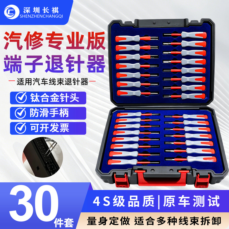30-Piece Automotive Terminal Removal Tool Set for Wiring Harness Plug Unlocking and Circuit Disassembly