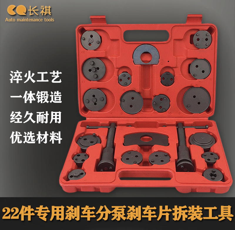 Car brake sheet disassembly and replacement tool disc Brake Pump Adjustment Group Return Adjuster Brake piston Top pressure