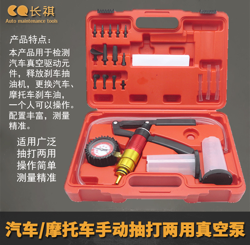Manual vacuum pumping dual-use brake brake fluid oil replacement copper core suction suction gun auto protection tool