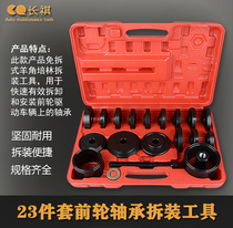 Front wheel bearing disassembly tool drive shaft hub pressure bearing special tool disassembly-free claw perin remover