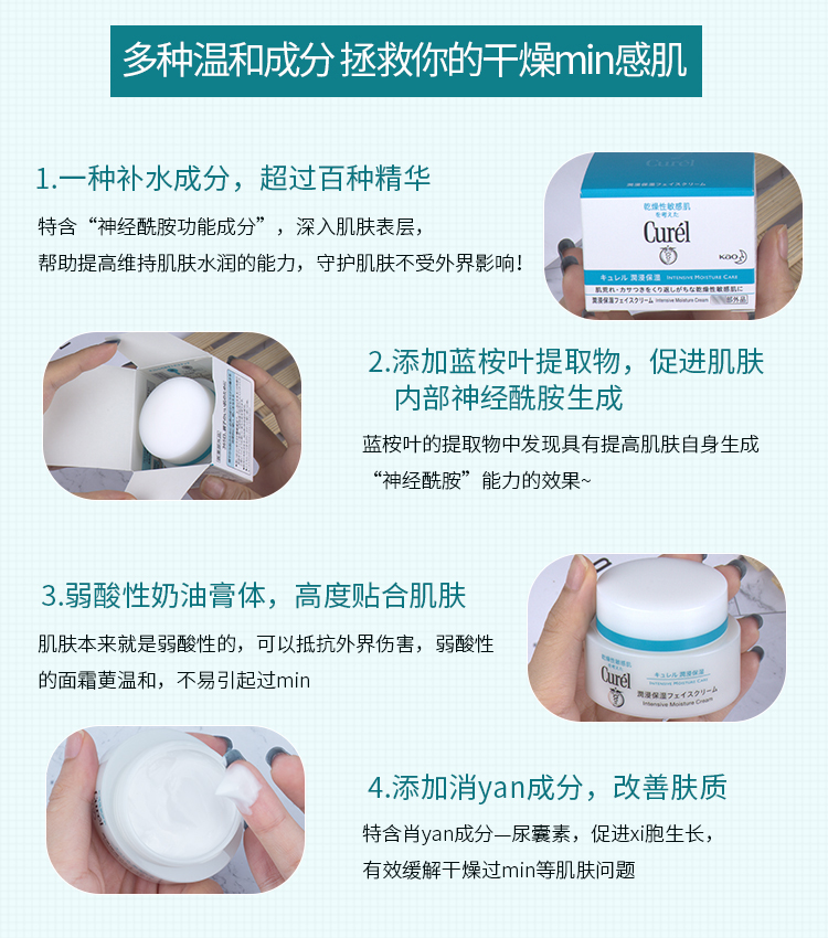 Kem dưỡng ẩm Curel Nhật Bản Kem dưỡng ẩm Dưỡng ẩm Dưỡng ẩm Nhẹ nhàng Da Khô nhạy cảm Phụ nữ mang thai Học sinh Thu Đông