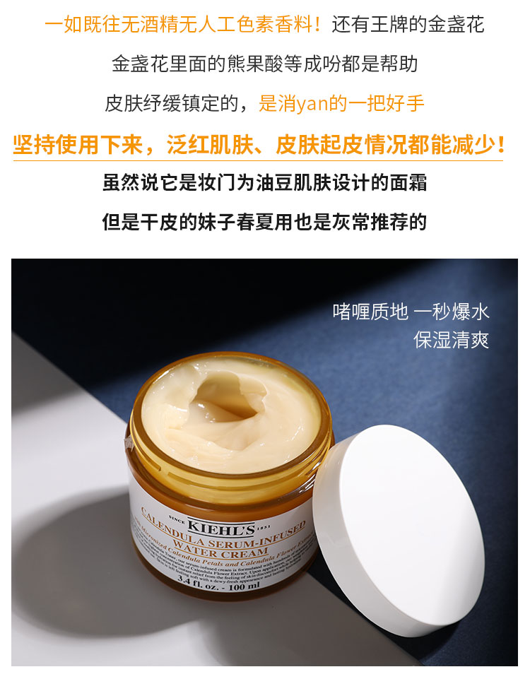Kem dưỡng ẩm Kiehls Calendula Cream 100ml Kem dưỡng ẩm làm dịu da kiểm soát dầu Làm mới không nhờn