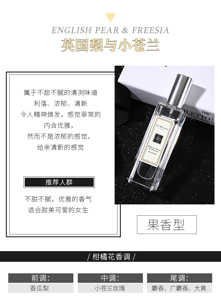 JoMalone Zuma Long Zuma Long Perfume 30ml English Pear Sage Blue Wind Chime Tanabata Valentine Gift Day nước hoa lancome la vie est belle