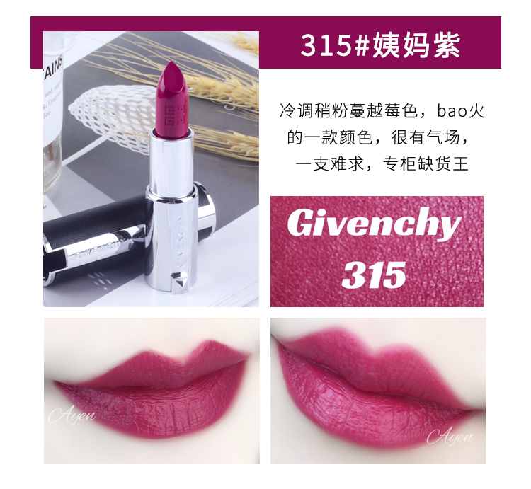 Son môi màu da cừu của Givenchy phiên bản giới hạn Năm mới hộp quà tặng hạn chế màu dì 306 307 315 ​​317 son màu cam tây