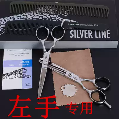 Left hand haircut scissors set left-handed special broken hair slender