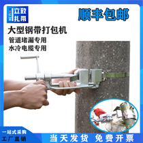 Stainless Steel Tie Packer for Packer Plugging Special Pliers 35 Bale Machine Large Heavy Duty Manual Screw Steel Band Pull Tightener