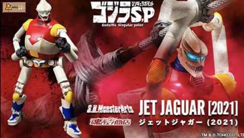 Bandai Bandai Soul Limited SHM Jet Jaeger 2021 Godzilla Singularity SP