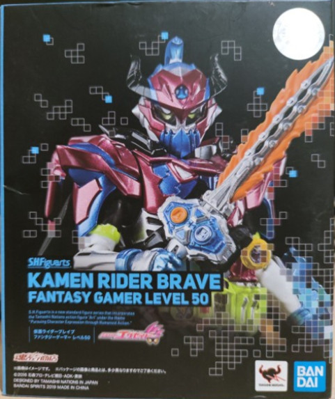 Bandai SHF fake knight Brave rides fantasy player Lv 50 Braid Braid Japanese edition