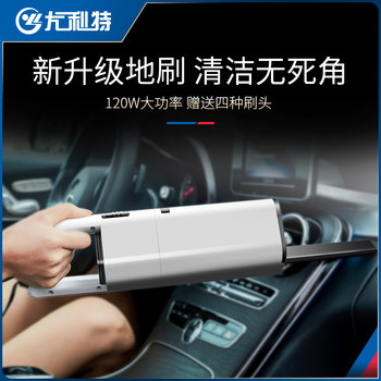 Ulite Car Vacuum Cleaner, Dual-Purpose for Car and Home, High-Power, Compact, Powerful, Specialized for Car Interiors, Handheld Mini