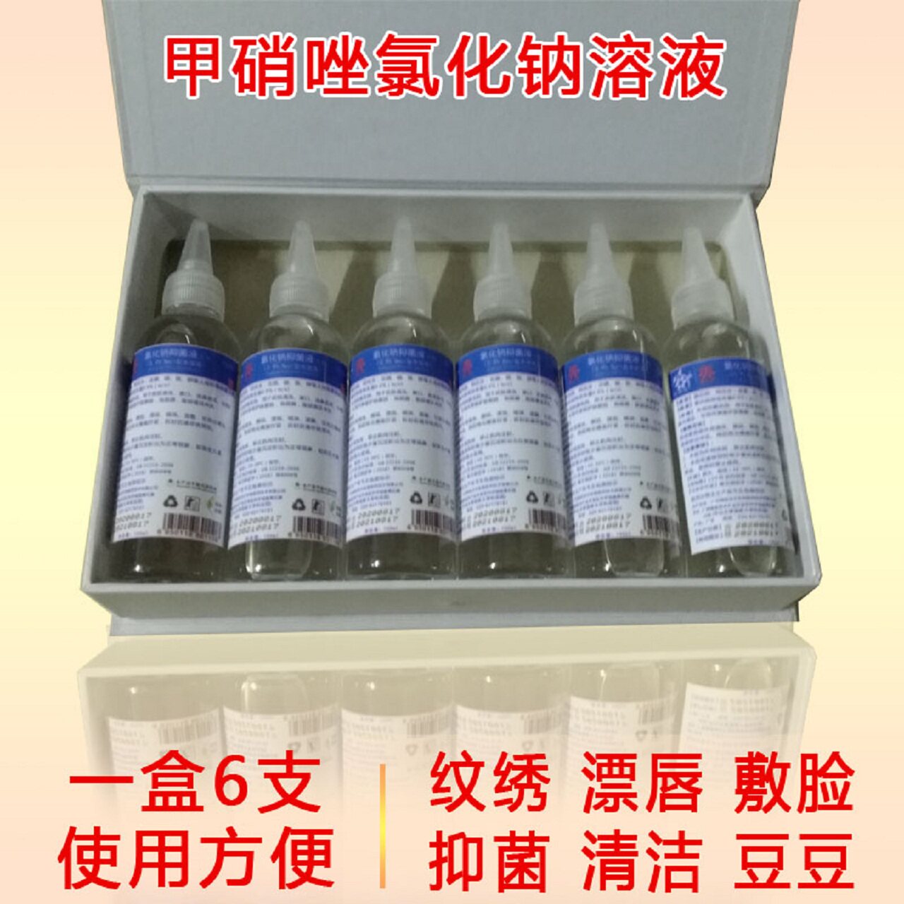 Metronidazole water 0 9% sodium chloride solution bacteriostatic cleaning liquid nose and face line tattooe thread embroidered lip disinfection atomization salt-Taobao