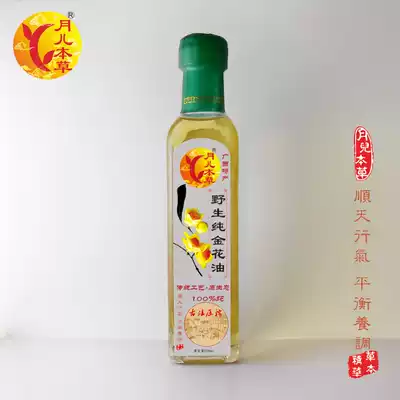 Wild pure golden flower oil after pregnancy to go to stretch marks fade scar printing side cut repair baby red PP for Hong Kong market