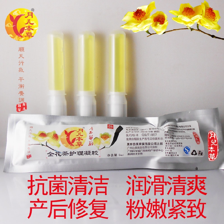 Golden flower tea private parts antibacterial gel conditioning private parts itchy gynecological tightening lubrication postpartum relaxation tender red gold flower core