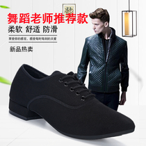 Oxford Boumorden Dance Shoes Mens Shoes Man Style Adult Soft Bottom Square Dance Shoes Ballroom Ballroom Dancing Shoes