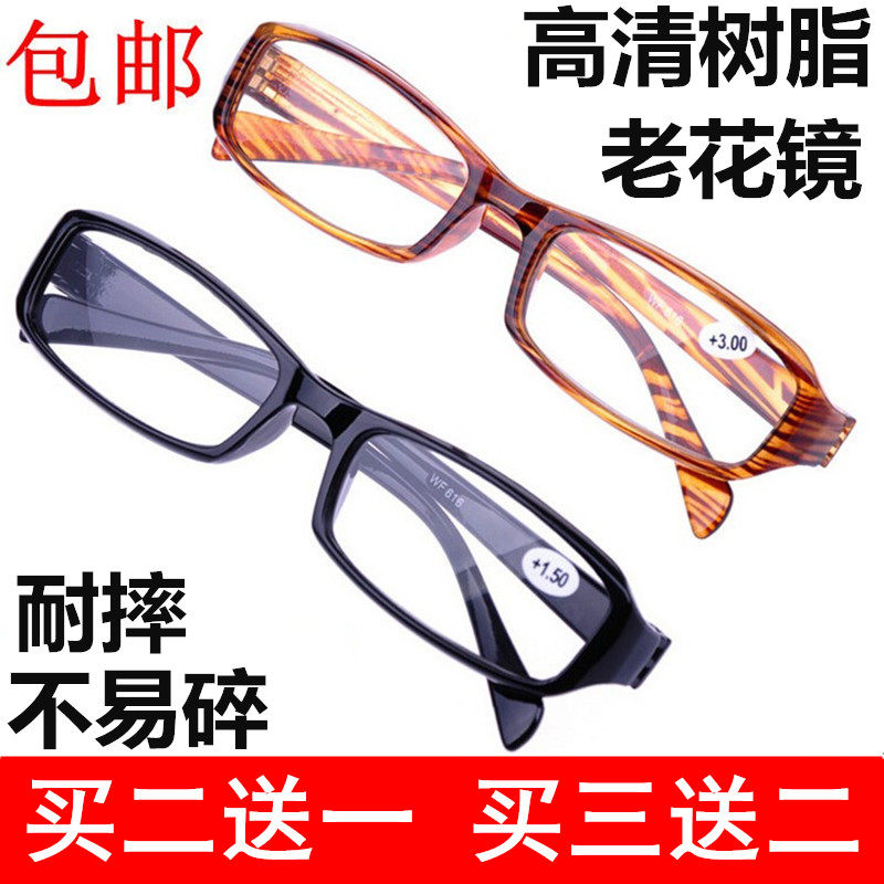 Buy 2 get 1 fashion reading glasses old glasses glasses hyperopia glasses for men and women portable old people