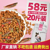 Кошка еда Ченг кот котенок 10 Catties 5 кг толстая щека.