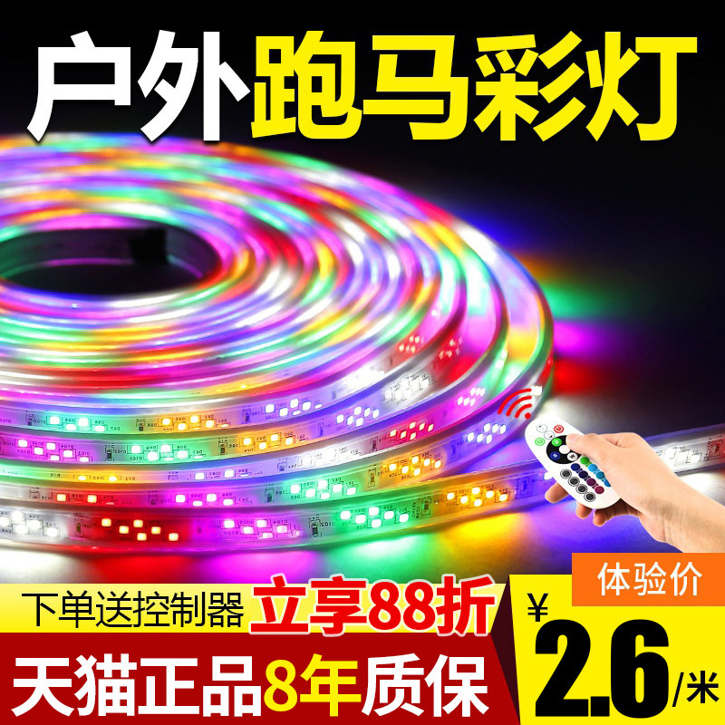 Marquee led colorful color change outdoor door head color light outdoor decoration flashing water neon tube light strip