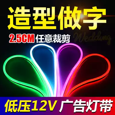 led flexible light strip bright colorful outdoor shape waterproof low voltage 12v color changing soft light bar advertising neon