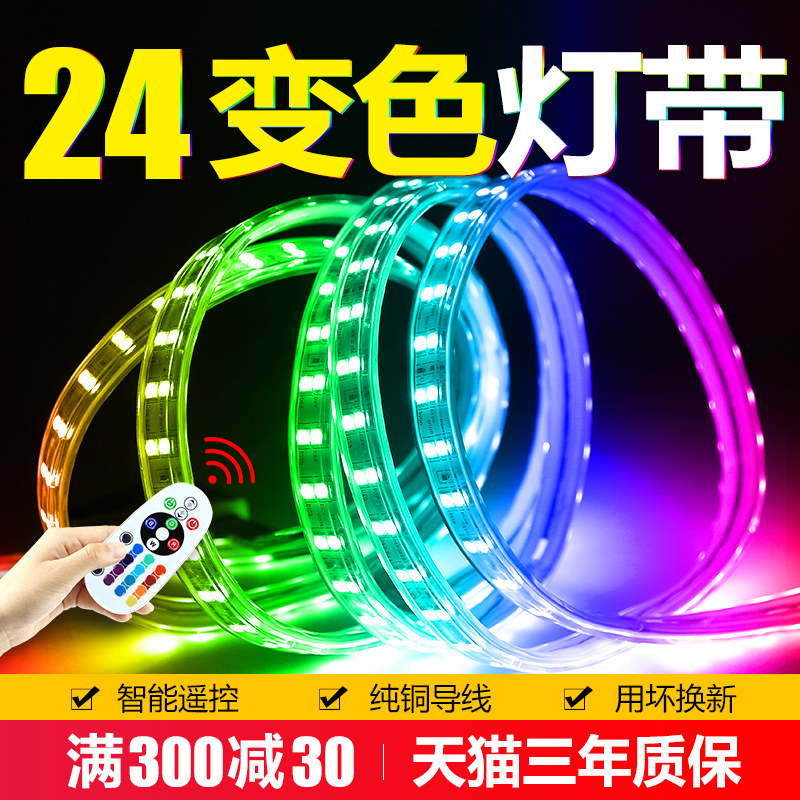 Led lamp with atmosphere Seven colorful discoloration Home Living room Background wall Ceiling Outdoor Waterproof Triple Color Light rgb Lamp strip-Taobao