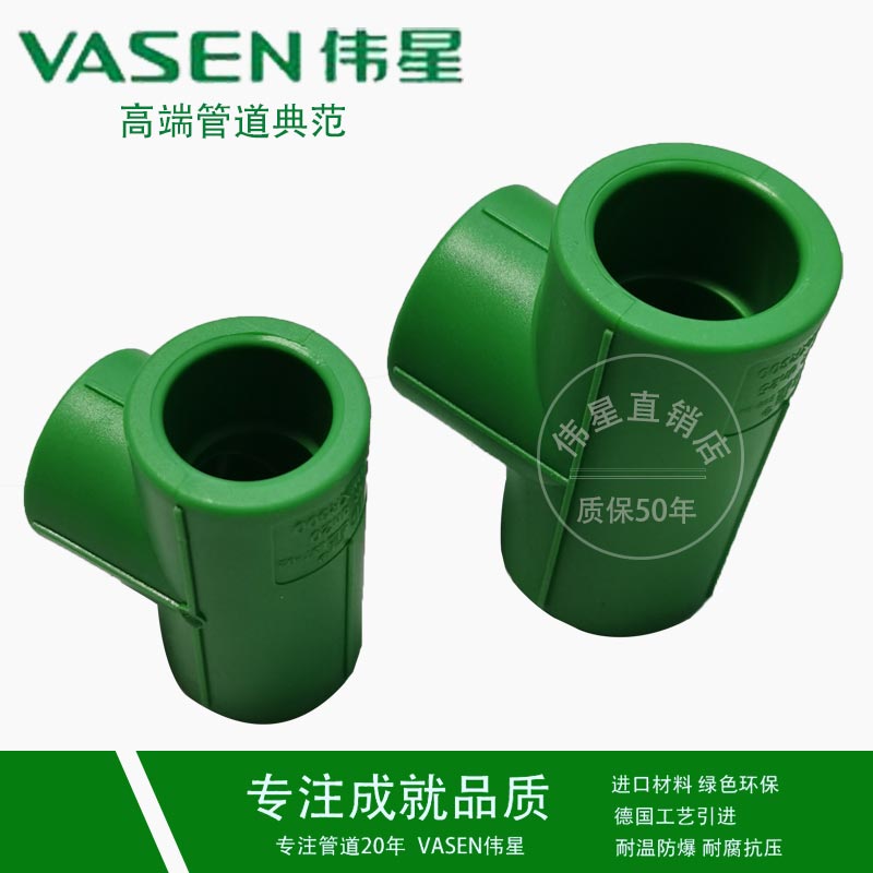 Weixing PPR pipe accessories equal diameter 3 - way 4 - min 6 - inch 202532 tap hot melt pipe parts
