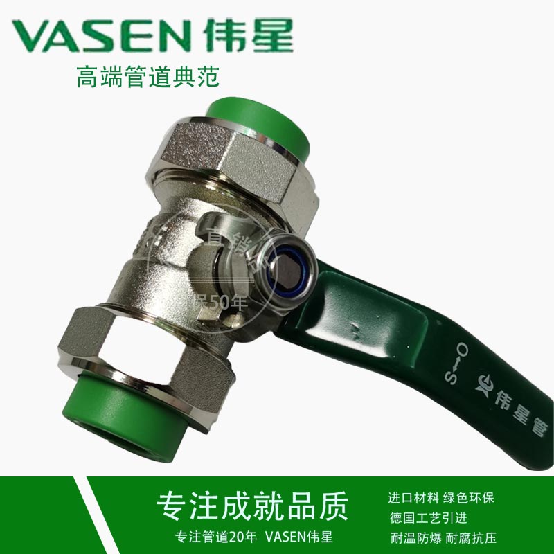Weixing PPR pipe fittings valve dual - active reception valve copper core thicker 4 minutes 6 % 1 inch hot melt tube