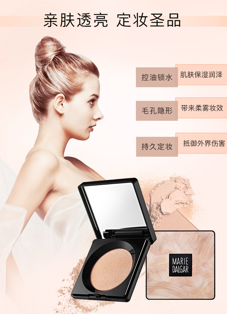 Mary 黛 佳 无 makeup Trang điểm nude kéo dài kiểm soát dầu giữ ẩm bột khô lỏng lẻo hàng đầu phấn phủ eglips tone 21