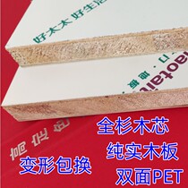 Solid wood PET cabinet door custom-made full fir core door panel custom-made wardrobe door cabinet door wine cabinet door bookcase shoe cabinet door