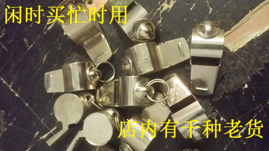 In the 1980s inventory new iron whistle was 5 yuan per five