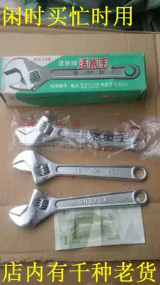 80's stock new old goods 200mm 8 inch active wrench good quality
