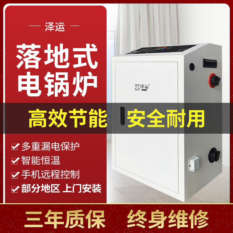 Electric boiler Home heating electric mining heating furnace 220v Energy saving rural coal modified electric fully automatic intelligent commercial 380v