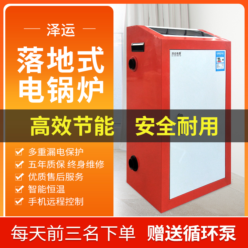 Electric boiler Home Heating Furnace 220v Ground Heating Countryside Fully Automatic Energy Saving Electric Mining Heating Furnace Commercial Coal Conversion 380v