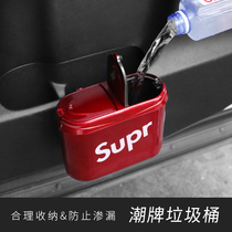 Car trash can hanging car storage garbage storage artifact tide supreme car interior car supplies