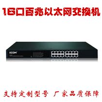 S1516E 16 MOUTH 100 trillion RACK SWITCH NEW HOME one thousand trillion FIBER RENTAL HOUSE SPECIAL ACCESS LAYER