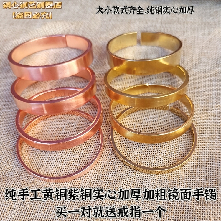 Pure Copper and Brass Handmade Mirror-Polished Flat Copper Bracelet, New Style for Men and Women Couples, Nationwide 
