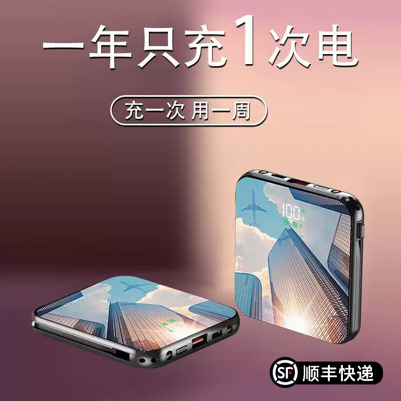 Official flagship charging Bao 20000 mAh fast charging ultra slim portable Mini applies Huawei Xiaomi Apple special mobile power supply customized data line three-in-one extra-large capacity-Taobao