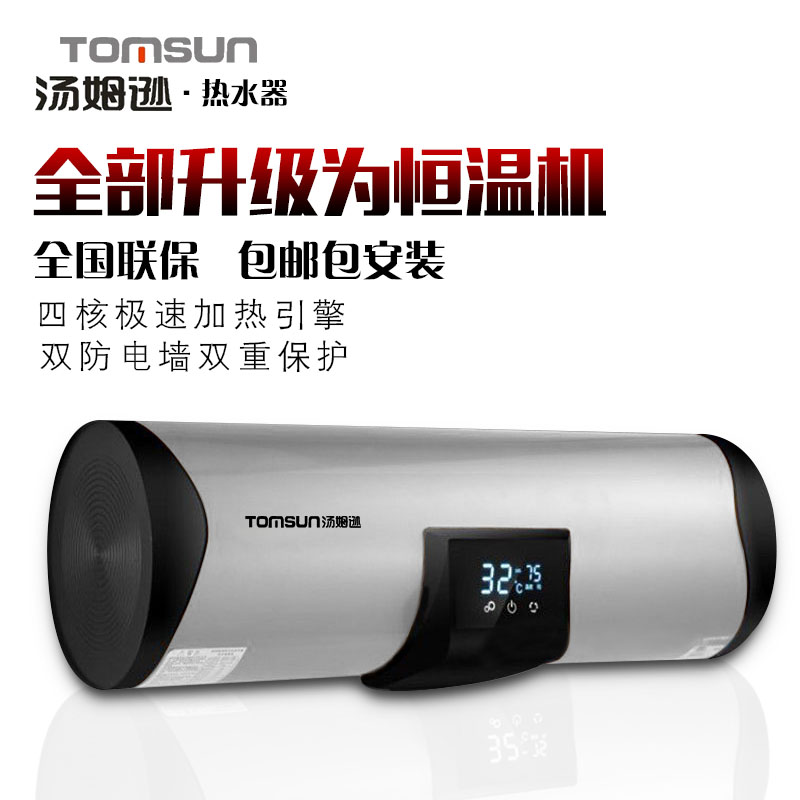 Thomson leader remote control energy-saving instant energy-saving fast heat storage water heater brand variable frequency constant temperature