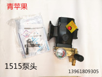 Shanghai Shenlong SL1212 1515 2515 ultra-high pressure cleaning machine original pump head pressure regulating valve car wash pump
