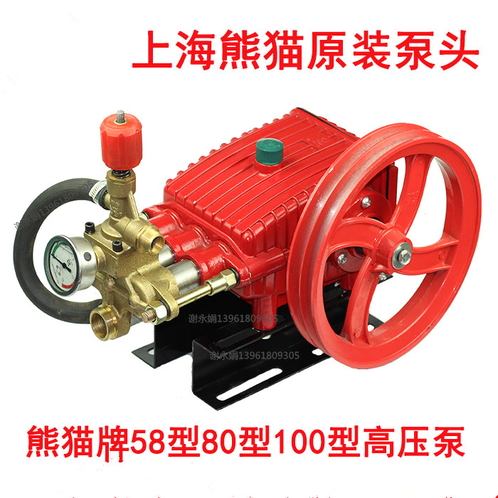 Shanghai Panda PX-58A Type High Pressure Type High-pressure Cleaner washing machine Car Wash Press Head Car Wash Water Pump